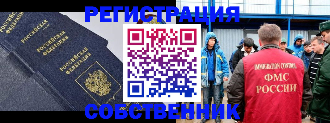где прописаться в Тамбовской области