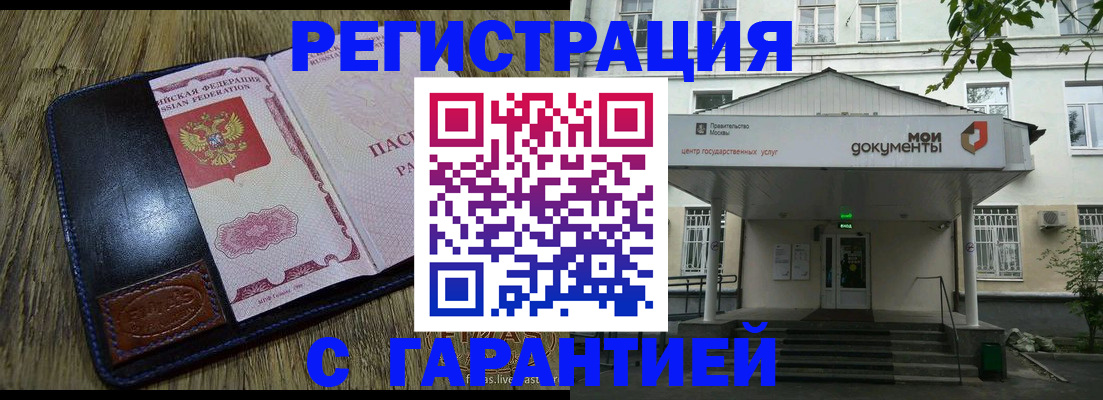временная регистрация для всех в Тамбовской области