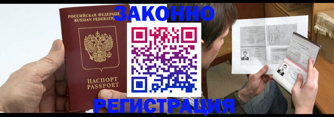 прописка от собственника в Тамбовской области