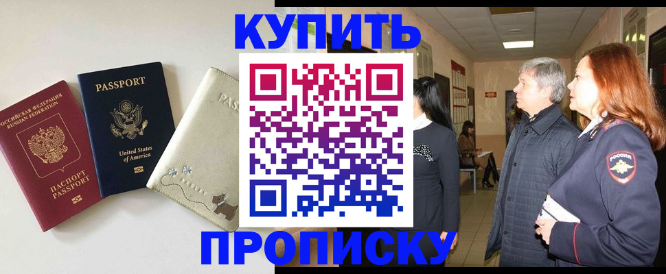 где прописаться в Тамбовской области
