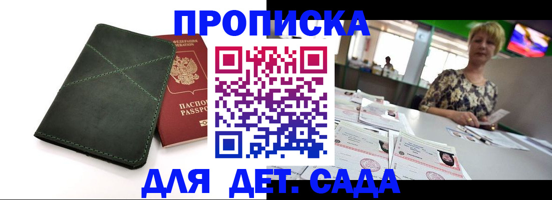 регистрация для школы в Тамбовской области